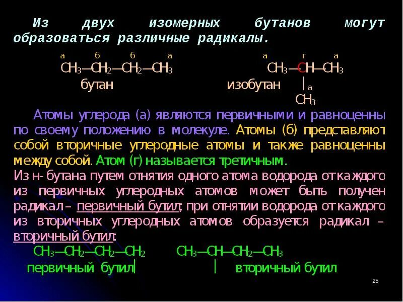 Бутан концентрация