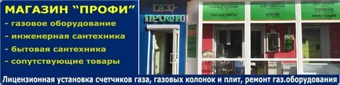 Газ профи рязань