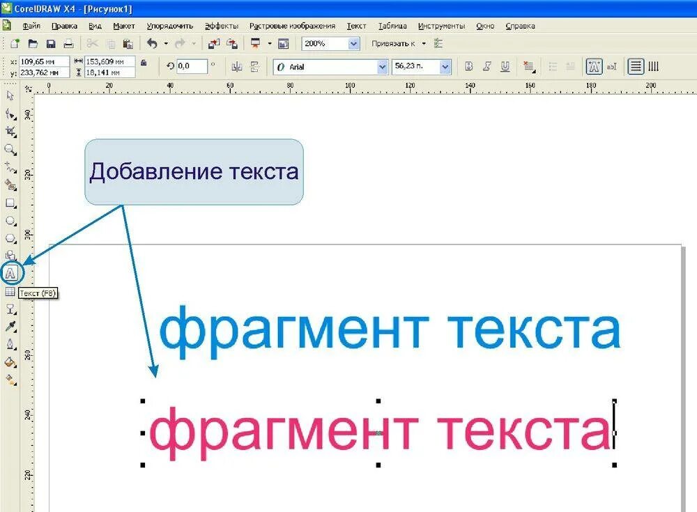 Coreldraw кривую в текст. Корел перевести в кривые. текст в кривые. текст в кривых. как перевести текст в кривые в кореле.