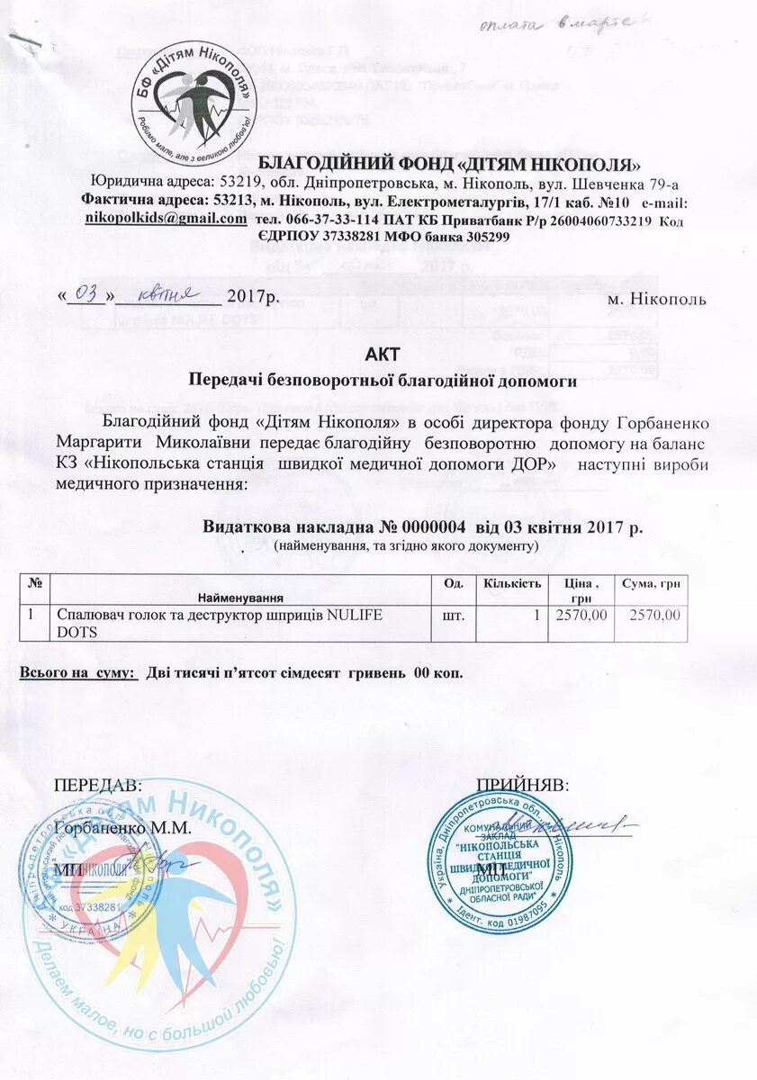 Акт приема передачи печати образец. Акт приема передачи печати образец