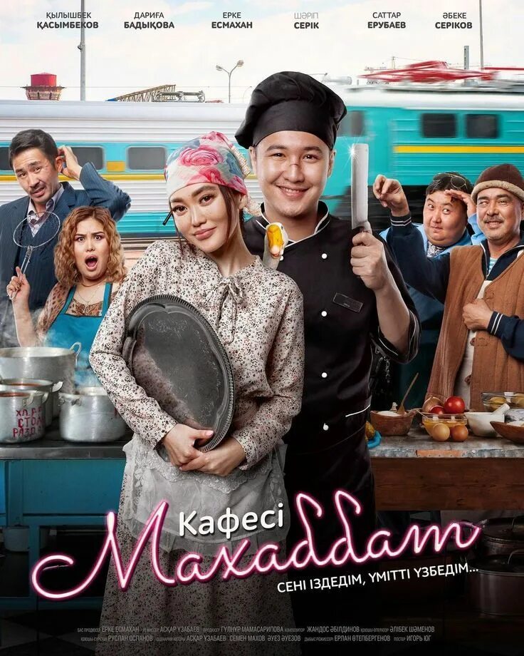 Лучшие казахстанские комедии. Лучшие казахстанские комедии. Лучшие казахские комедии. Лучшие казахские комедии. Казахские фильмы комедии.