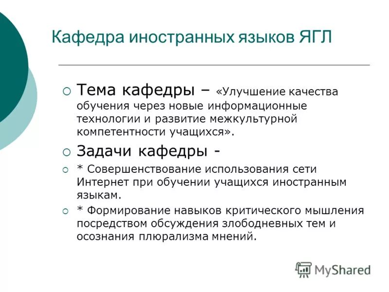 Отчеты кафедр