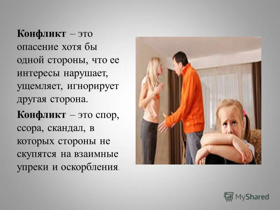 конфликты в общении. высказывание бойтесь молчаливых людей. мужчина и женщина ругаются. ссора. мужчина убеждает.