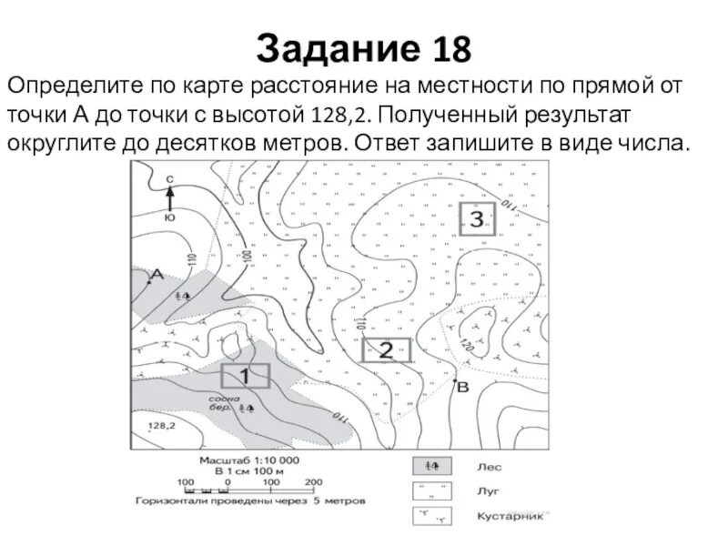 От точки н до родника. Определите по карте расстояние на местности. Определить расстояние по карте. Определите расстояние на местности по прямой. ОГЭ по географии задания.