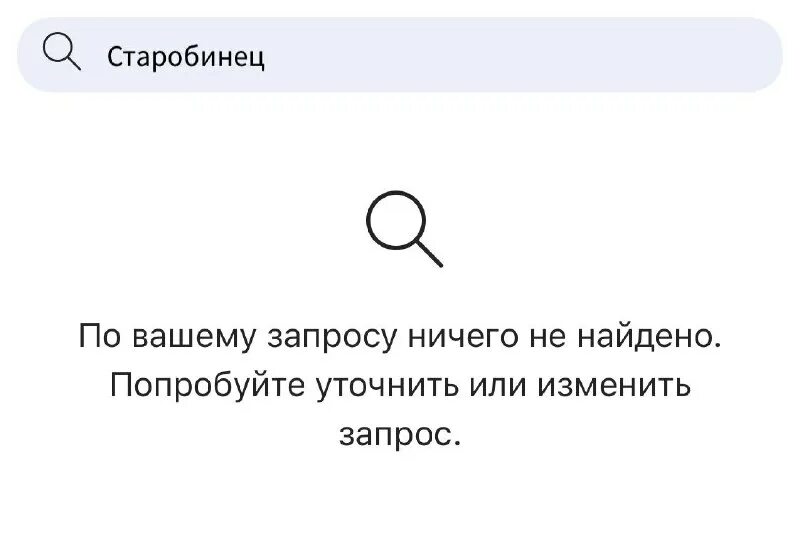 Youtube ничего не найдено. Ваш запрос не найден. Ошибка по вашему запросу ничего не найдено. По вашему запросу ничего не найдено гугл. Соответствий запросу не найдено.
