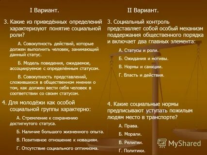 Какое определение социального статуса дано автором