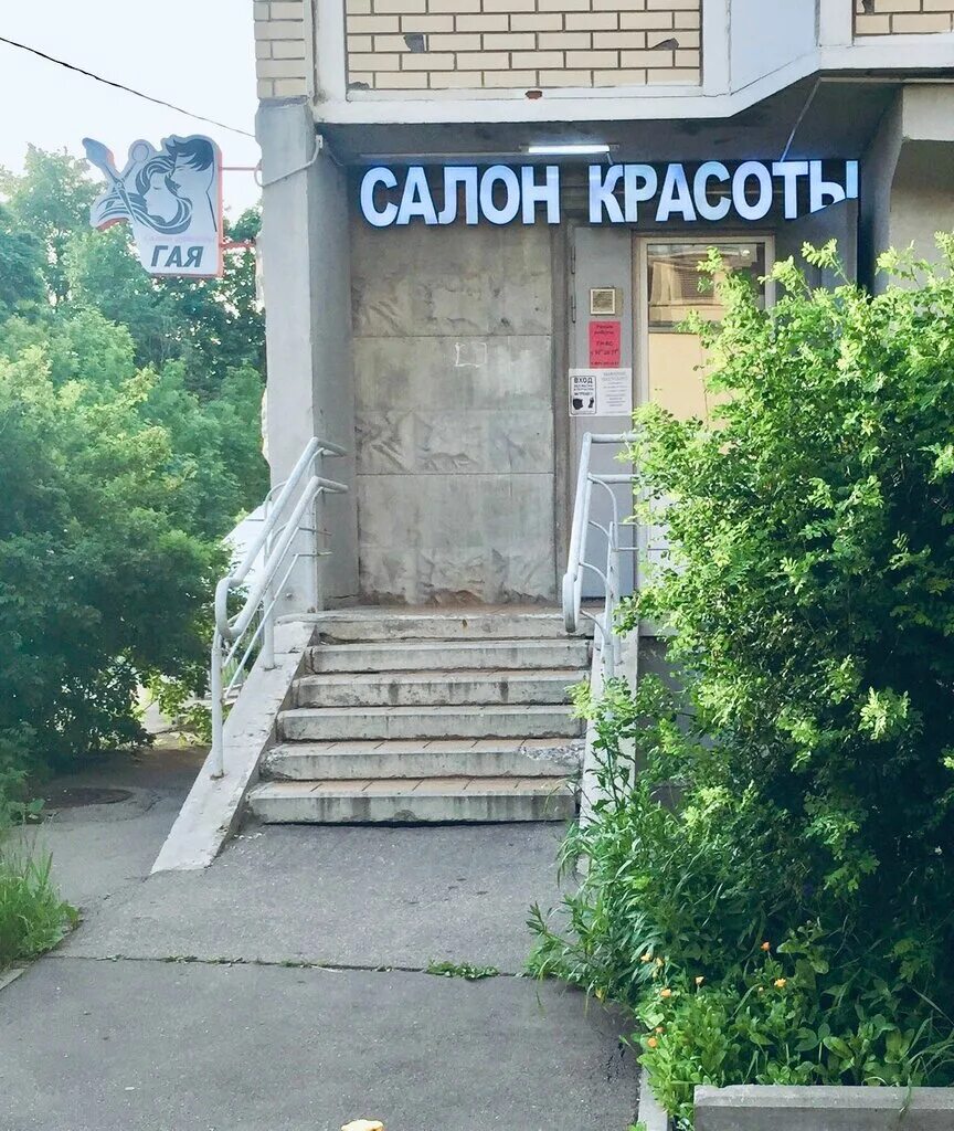 Эгоист салон красоты екатеринбург. Кофейня в салоне красоты. Салон красоты милашенкова. Москва улица милашенкова 12. Аптека для красоты.