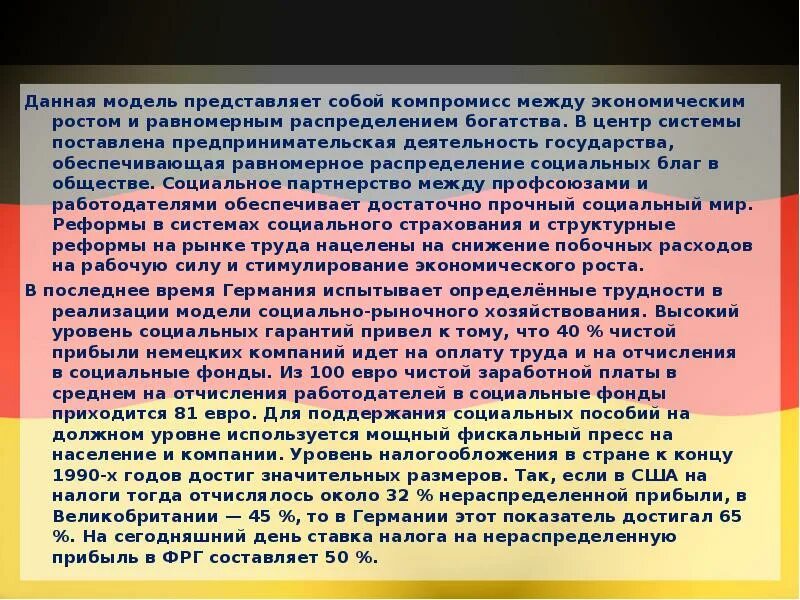 Экономика как совокупность отношений в обществе. Экономика как совокупность отношений в обществе. Экономика как совокупность отношений в обществе. Модель народнохозяйственного кругооборота. Примеры связи между экономикой и богатством.