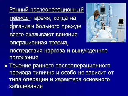 В организм пациента