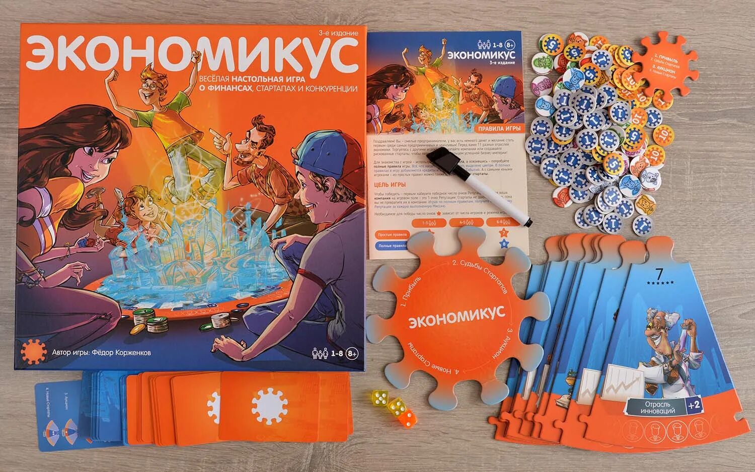 Экономикус. Экономикус. Экономикус. Игра экономикус. Экономикус.