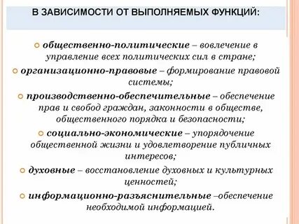 Какую функцию выполняют девушки