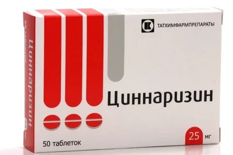 Циннаризин пил