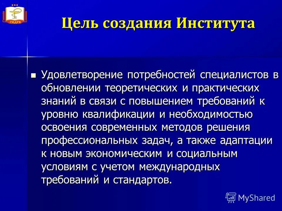Цель повышения квалификации. Способы повышения квалификации персонала. Подготовка переподготовка и повышение квалификации персонала. Цели повышения квалификации педагогических работников. Квалификация персонала организации.