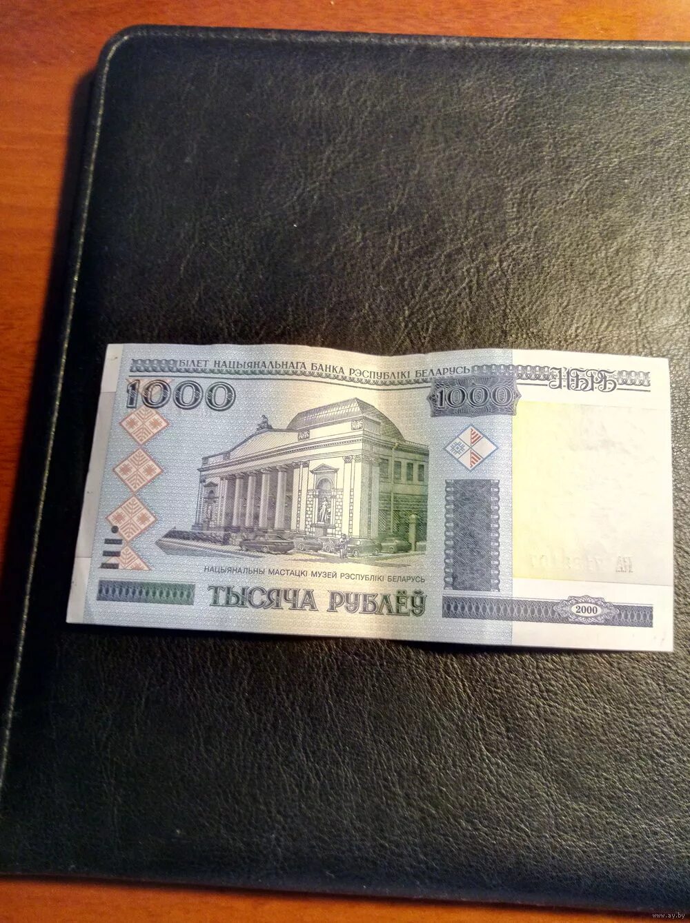 Белорусский рубль. 1.000 Белорусских рублей. Белорусские рубли в рубли. Первые Белорусские рубли.