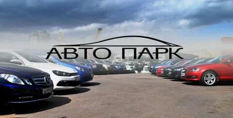 Паркавто