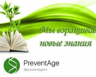 Превентэйдж
