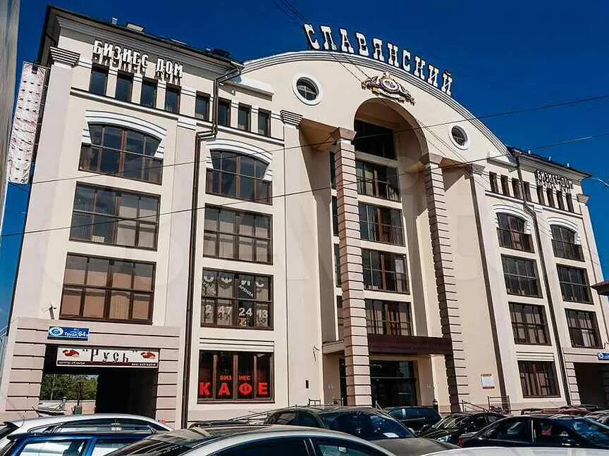 Бц славянский. Челябинск ул труда 64а. бизнес центр славянский челябинск. бд славянский челябинск. улица труда 180 челябинск.