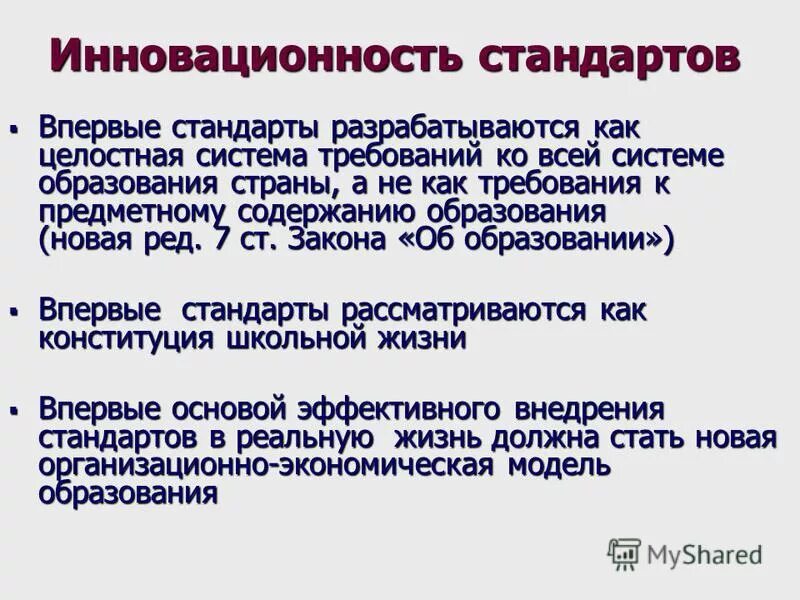 Соответствующее образование впервые. Гражданское образование. Учеба в мгуу. Соответствующее образование впервые. Предмет в школе гражданское образование.