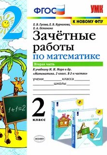 Зачетная работа 2