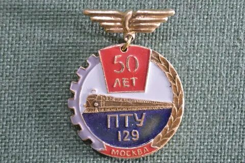 Пту 129