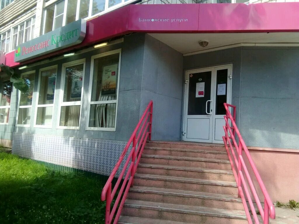 кредиты в кирове. кредит на любые цели. кредиты в кирове. пролетарская 25 в кирове банк ренессанс. ренессанс банк ярославль.