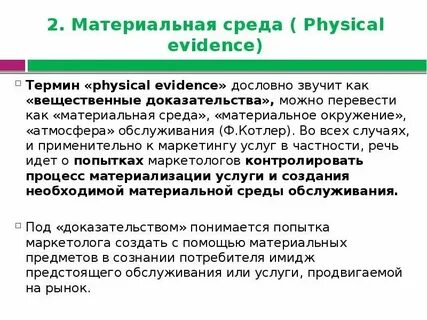 Виды материальных сред