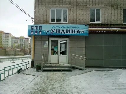 Сантехника саранск