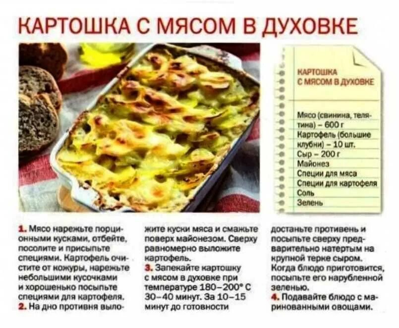 При скольки градусах запекать рыбу. Режим для запекания картошки в духовке. При какой температуре запекать картошку в духовке. Блюда из картофеля в духовке название. Температура приготовления картофеля в духовке.