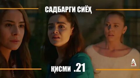 Садбарги кисми