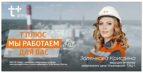Инженер плюс