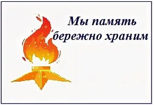 Бережно сохранил