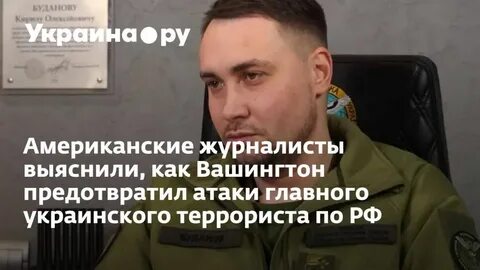 Гур украины террористы