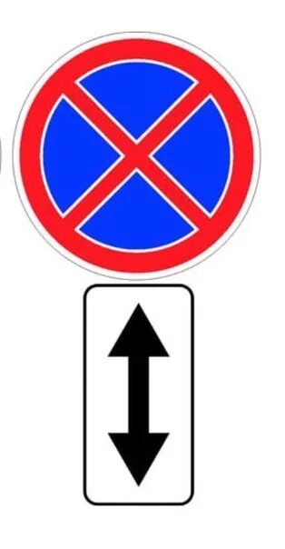 Запрещающие знаки со стрелками. Дорожные знаки остановка и стоянка запрещена со стрелкой. Знак парковка запрещена со стрелкой. Остановка запрещена знак и разметка. Знак остановка запрещена в обе стороны.