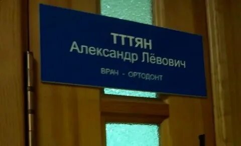 Смешные имена героев