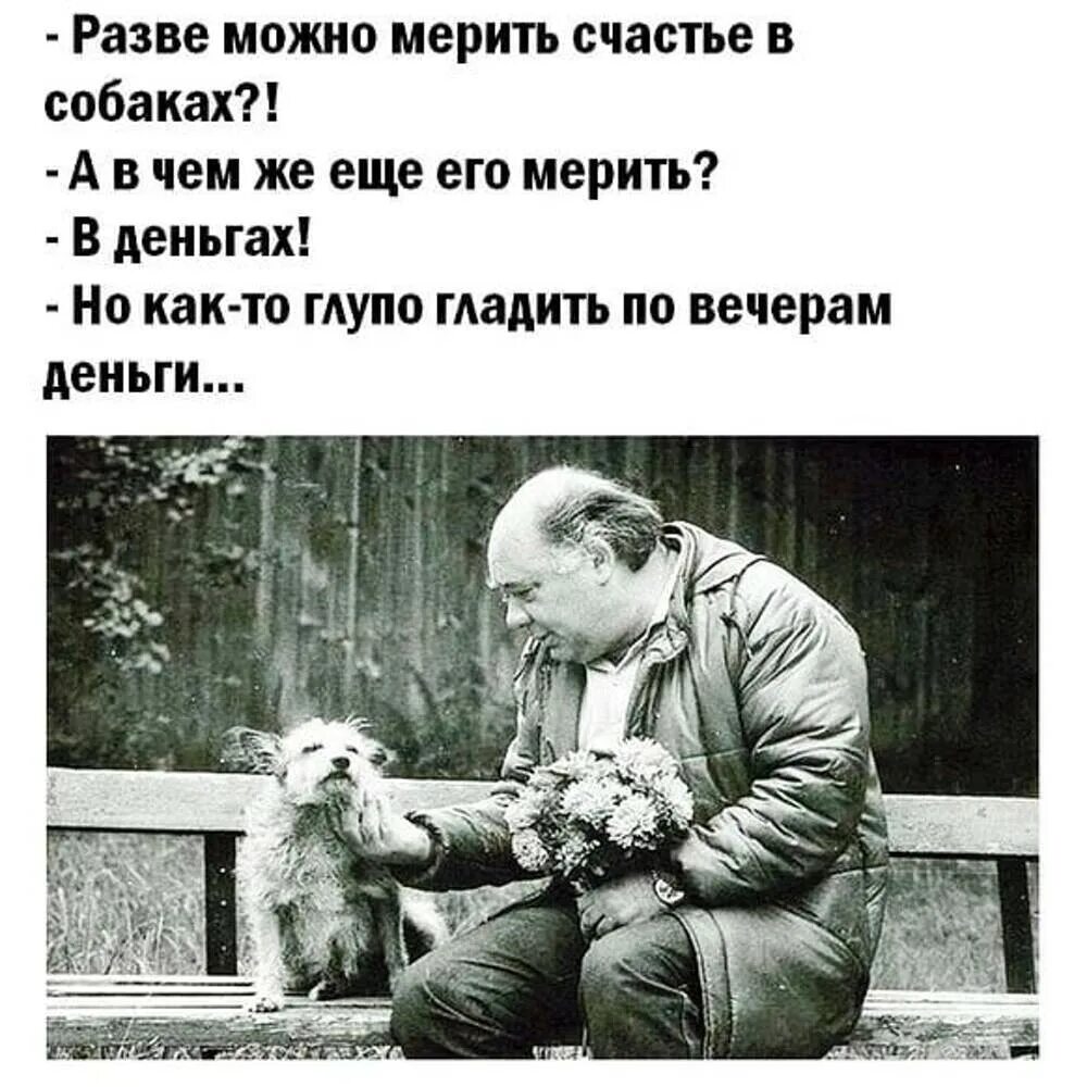 Не даю гладить собаку
