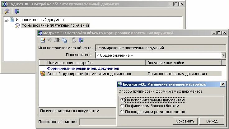 Учет исполнительной документации. Исполнительные файлы. создание платежных документов в аптеке. карточка учета исполнительного документа. ввод редактирование и формирование документа задание 1.