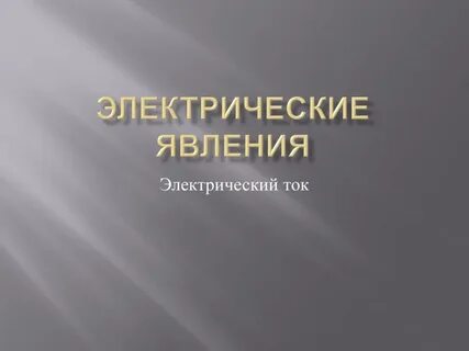 Формы территориальной организации