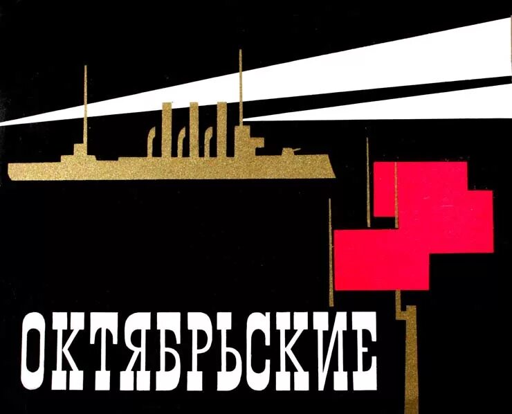 Объединение художников промграфика. Пром графика. Советская промграфика. Пром графика. Московский союз художников логотип.