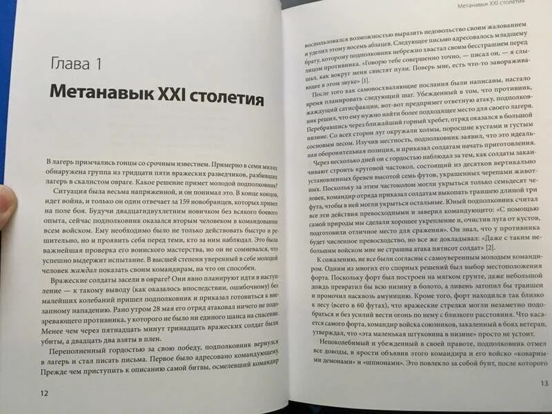 Что значит инсайт. Инсайт книга. Таша Эйрих Инсайт. Инсайт книга Таша. Инсайт. Почему мы не осознаем себя так, как нам кажется книга.