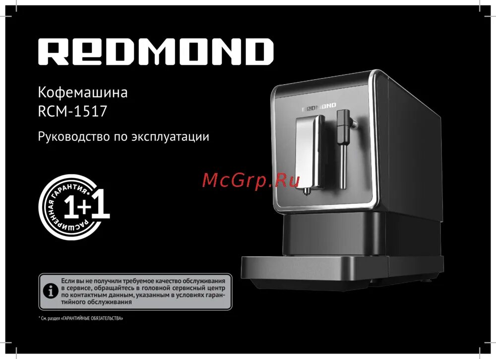 Red rcm 1550. Кофемашина redmond rcm-1526. кофемашина redmond 1526. redmond rcm-1517. кофемашина редмонд rcm 1517.
