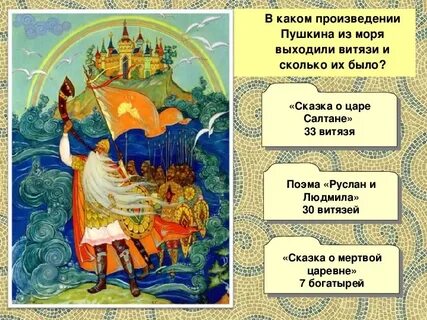 Сказочное произведение