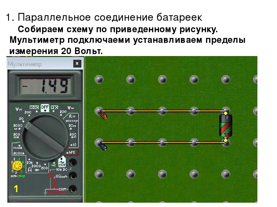 Три батарейки последовательно. Схема подключения 3 батареек. Последовательное соединение батареек 1.5 вольта. Параллельное соединение батареек 1.5 в. Последовательное и параллельное соединение батареек 1.5.