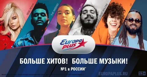 Последние песни европы