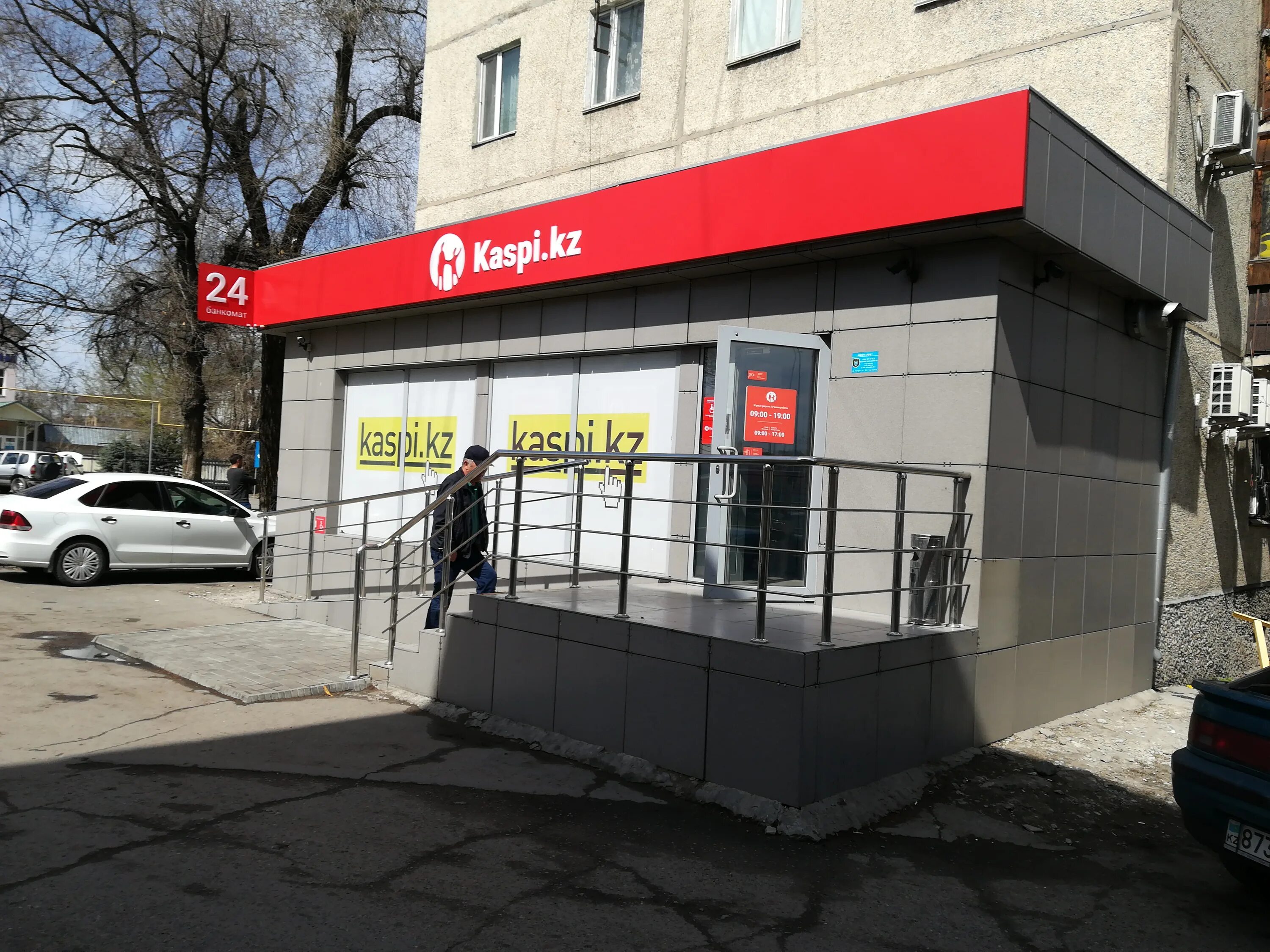 каспи банк костанай. каспи банк казахстан телефон. каспи банк казахстан телефон. Kaspi bank банки. каспи банк казахстан телефон.