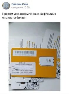 Сим пук