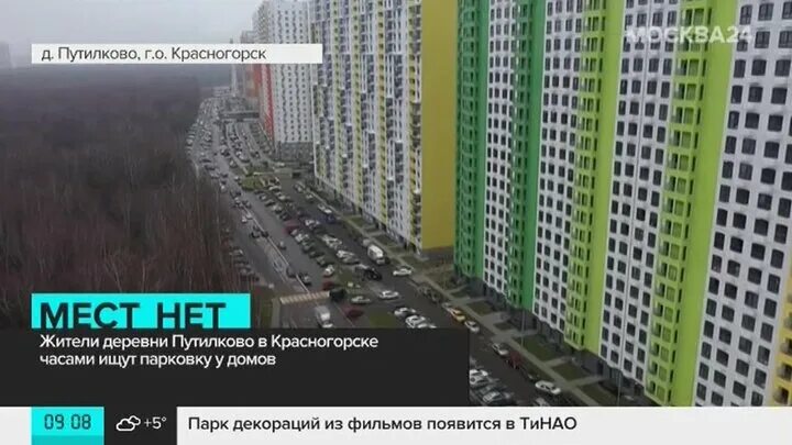 Путилково станет москвой. Путилково человейники. Путилково парковка. ЖК Путилково парковки. Путилково Мортонград платные парковки.