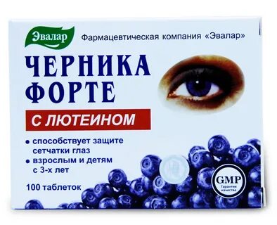 Таблетки черника форте с лютеином