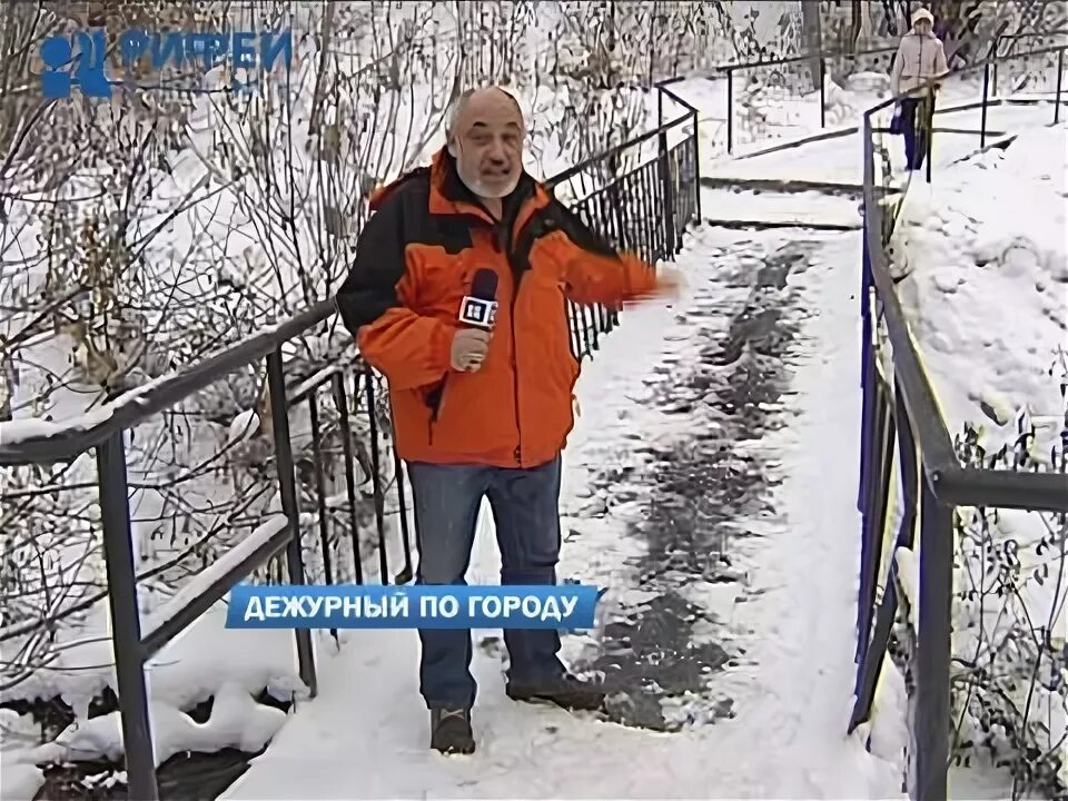 12. Дежурный по городу. Рифей кислый. Дежурный по городу пермь. Дежурный по городу калининград.