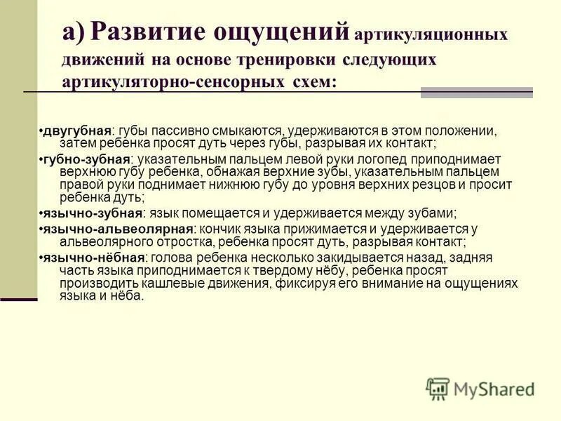 Эмоции человека. Формирование чувства языка. Формирование чувства языка. Развивать чувство языка. Мимика лица.