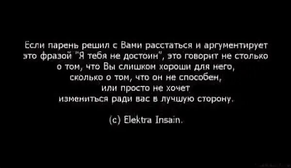 Расстались с парнем. Если мужчина хочет расстаться. Решение расстаться. Если человек хочет расставаться с вами причина.